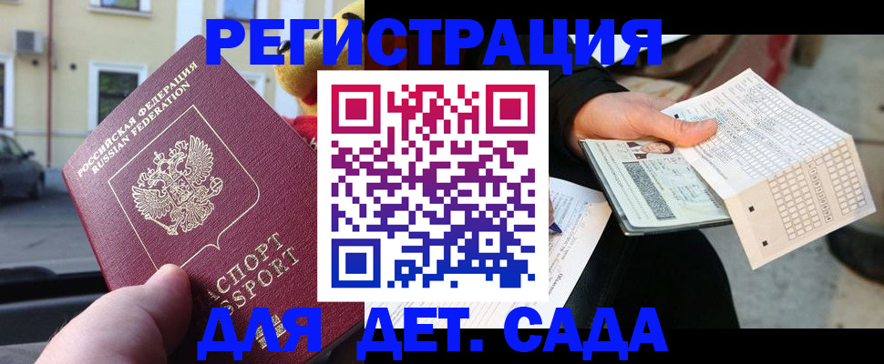 прописка иностранных граждан в Майкопе