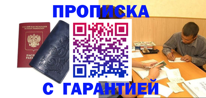 временная регистрация госуслуги в Майкопе