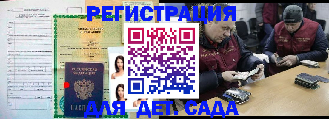 прописка законно в Майкопе